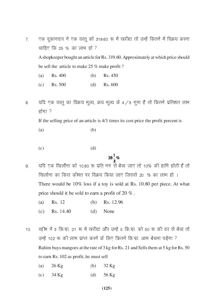 MP Board Class 9 Maths Question Bank (PDF) – Important Questions