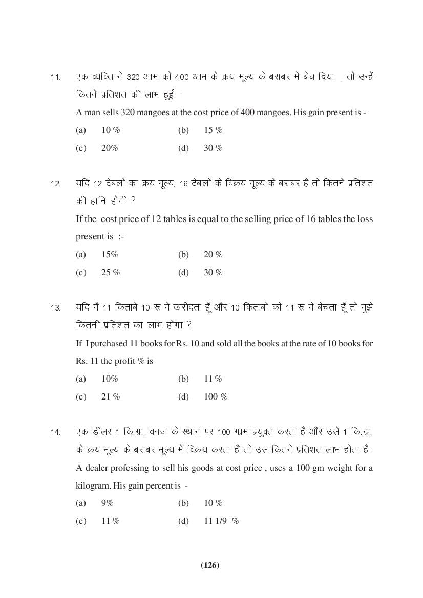 MP Board Class 9 Maths Question Bank (PDF) – Important Questions