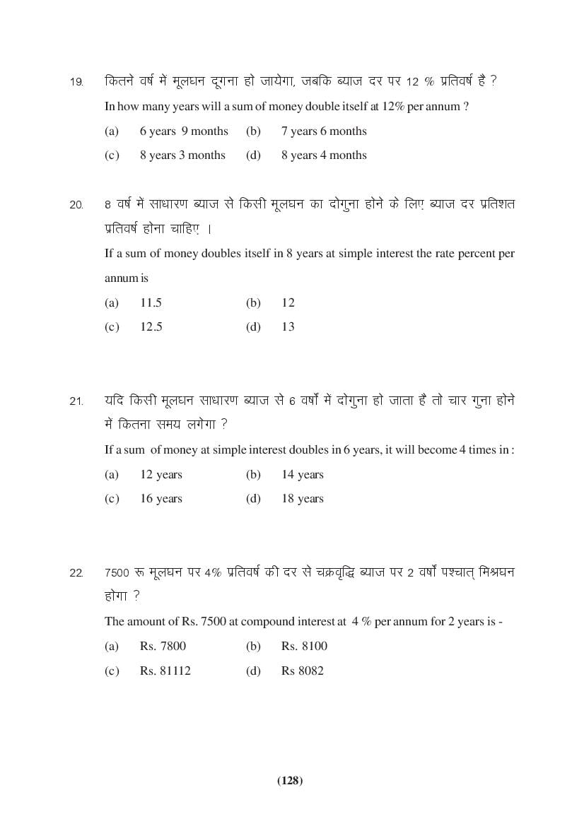 MP Board Class 9 Maths Question Bank (PDF) – Important Questions