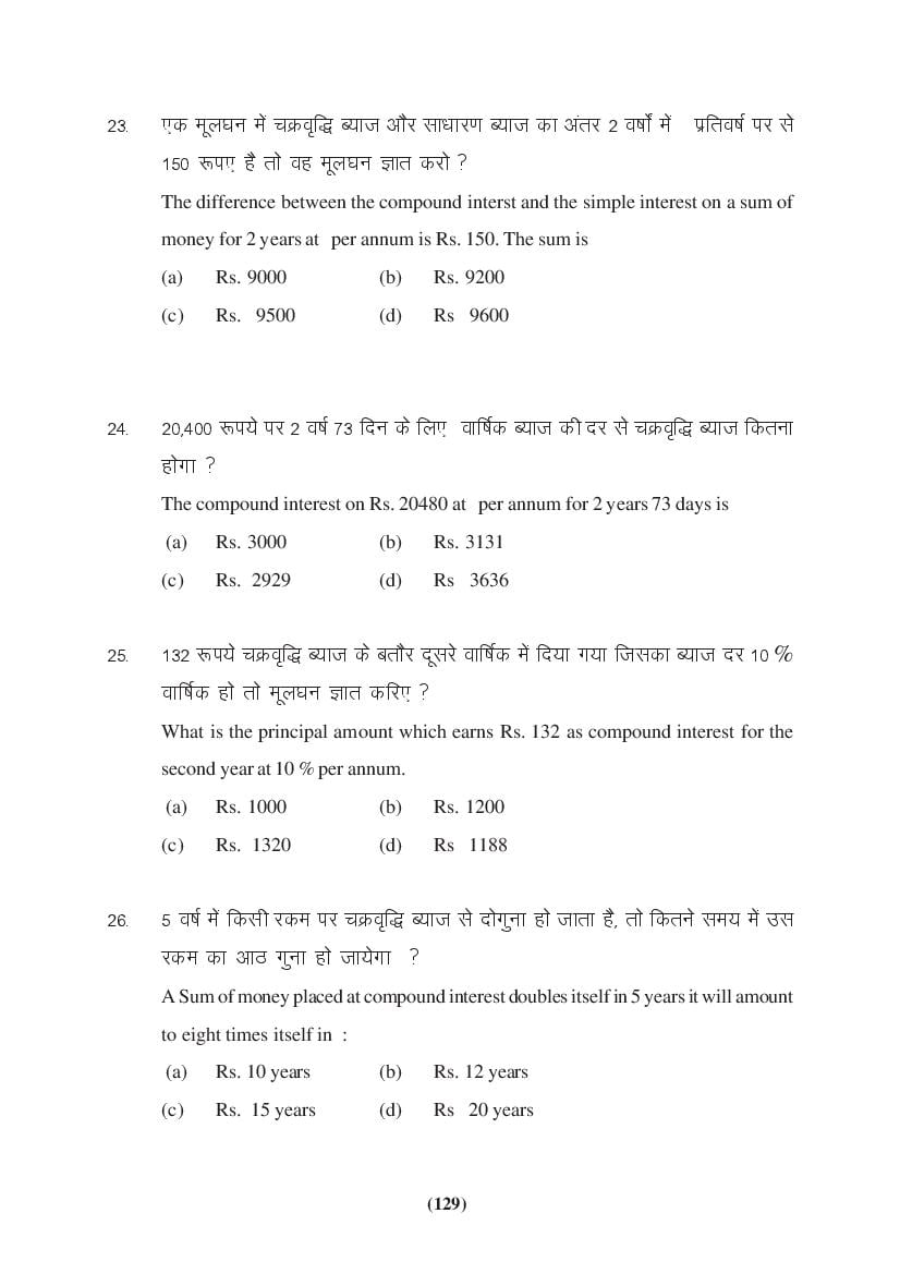 MP Board Class 9 Maths Question Bank (PDF) – Important Questions