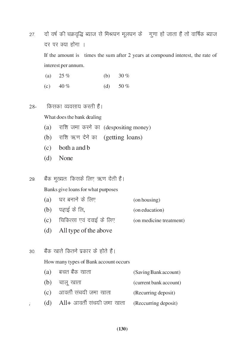 MP Board Class 9 Maths Question Bank (PDF) – Important Questions