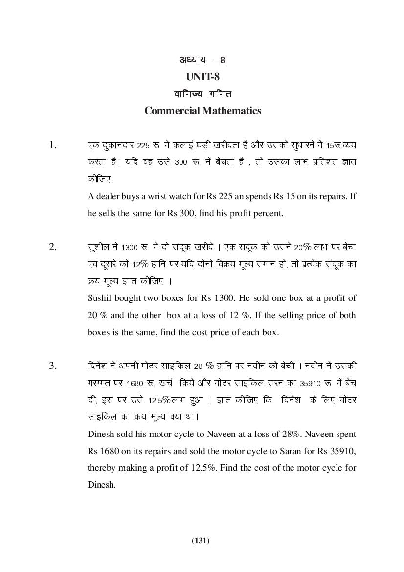 MP Board Class 9 Maths Question Bank (PDF) – Important Questions