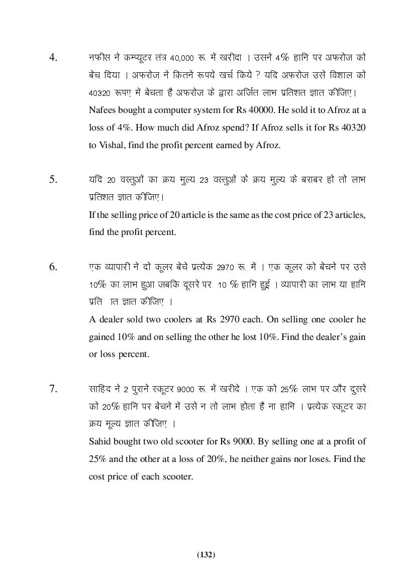MP Board Class 9 Maths Question Bank (PDF) – Important Questions