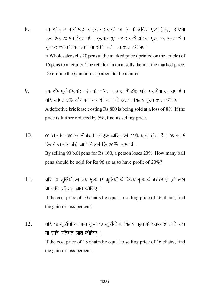 MP Board Class 9 Maths Question Bank (PDF) – Important Questions