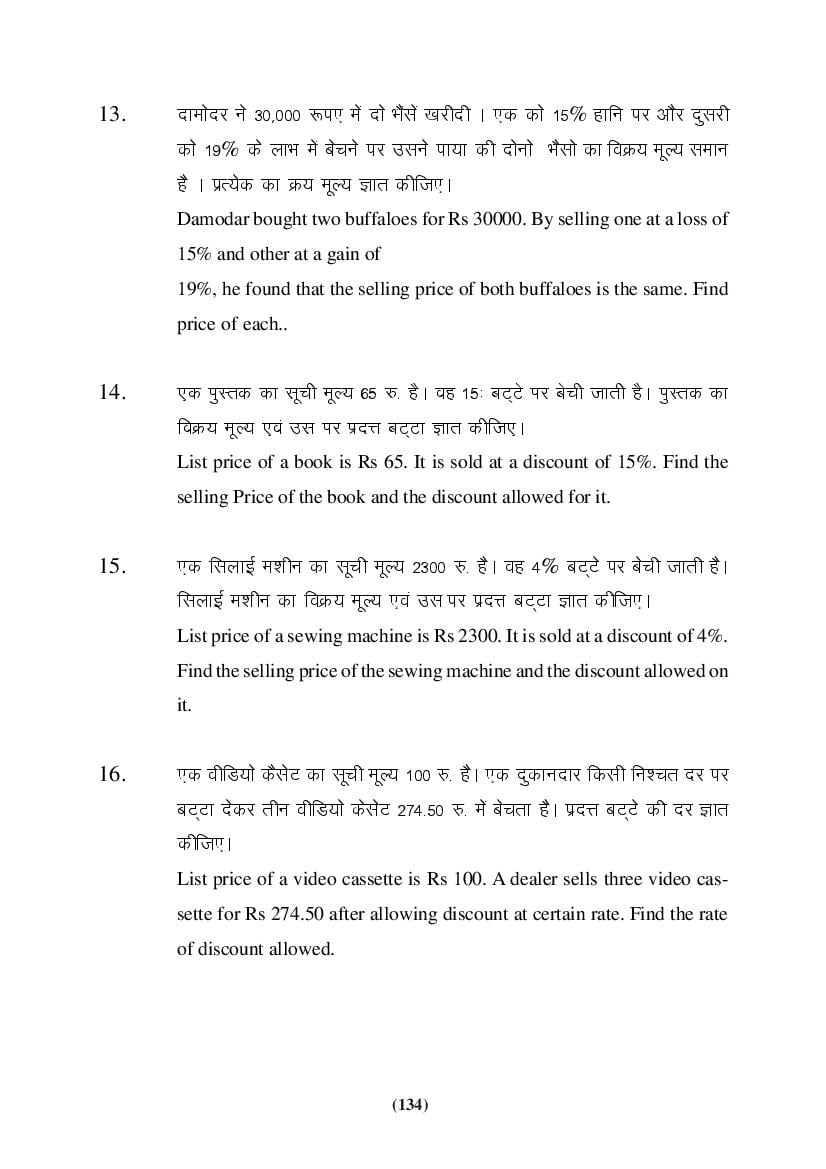 MP Board Class 9 Maths Question Bank (PDF) – Important Questions