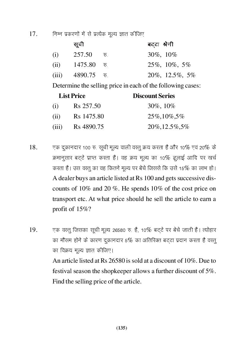 MP Board Class 9 Maths Question Bank (PDF) – Important Questions