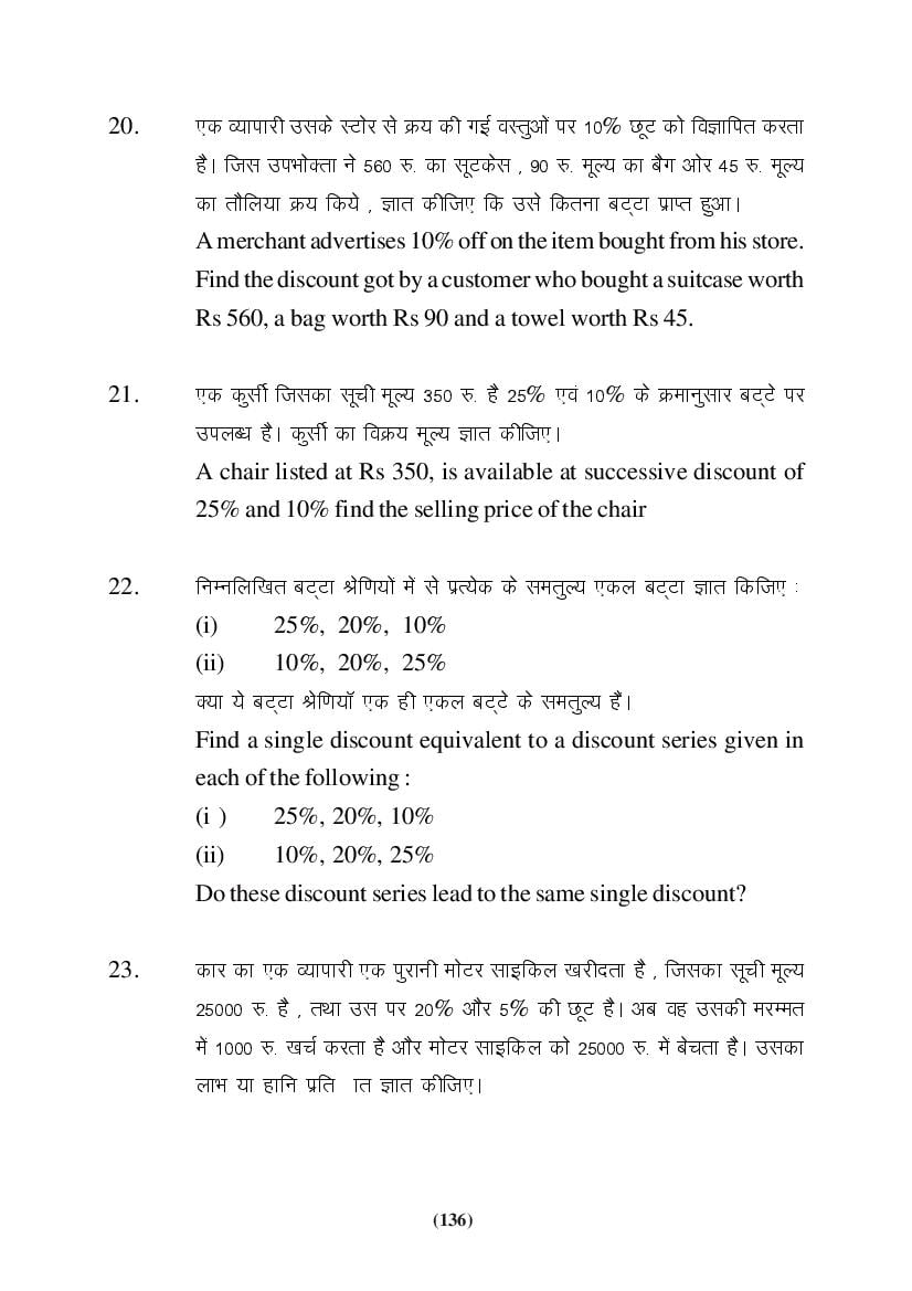 MP Board Class 9 Maths Question Bank (PDF) – Important Questions