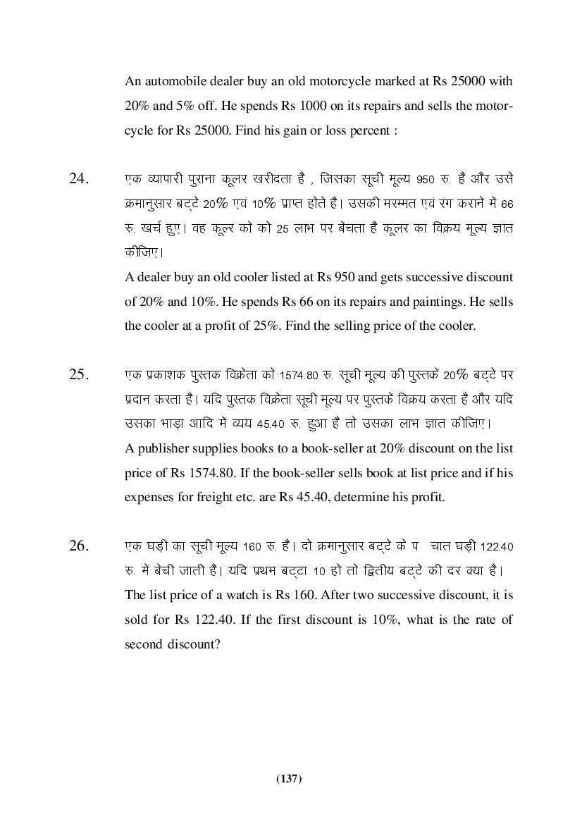 MP Board Class 9 Maths Question Bank (PDF) – Important Questions