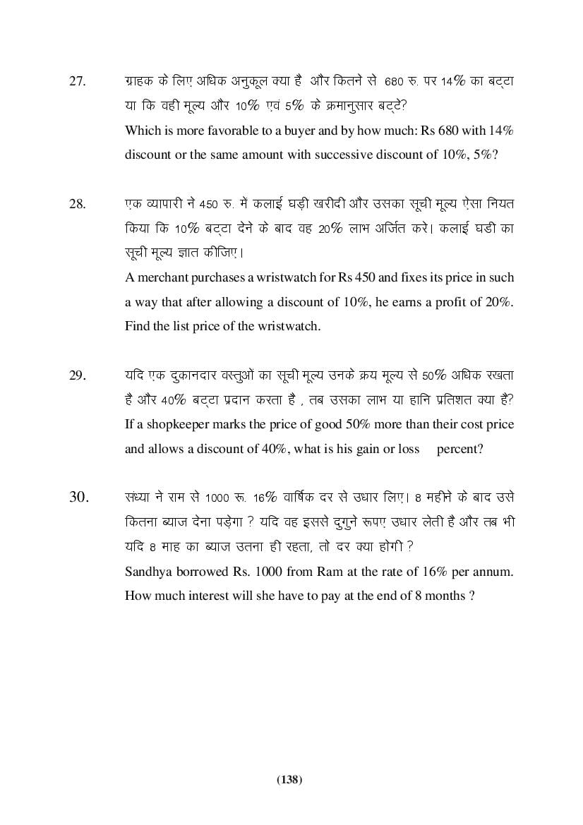 MP Board Class 9 Maths Question Bank (PDF) – Important Questions