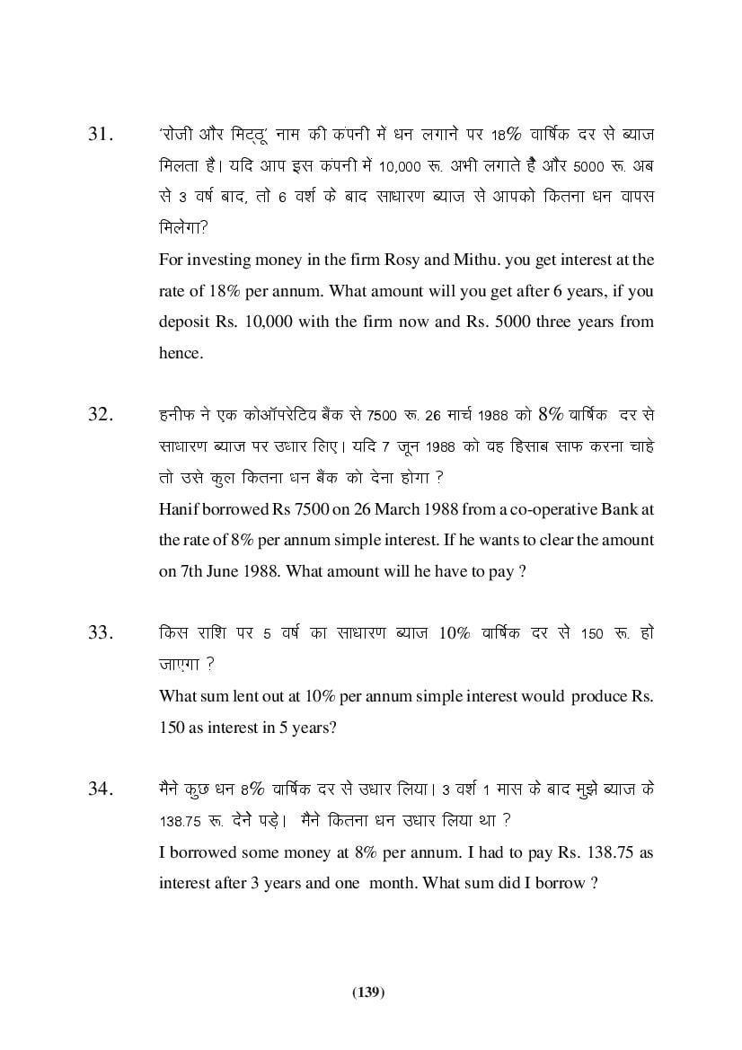 MP Board Class 9 Maths Question Bank (PDF) – Important Questions