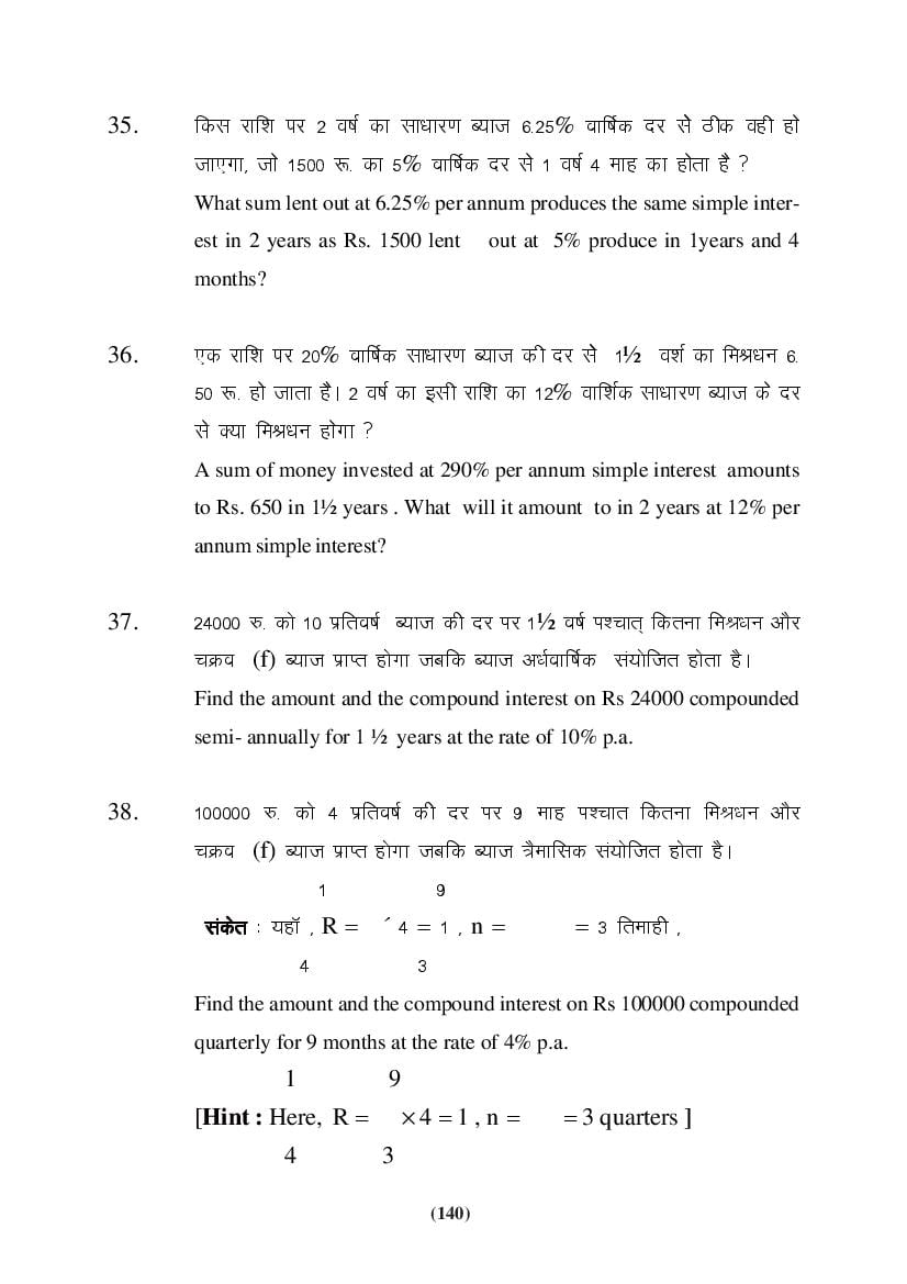 MP Board Class 9 Maths Question Bank (PDF) – Important Questions