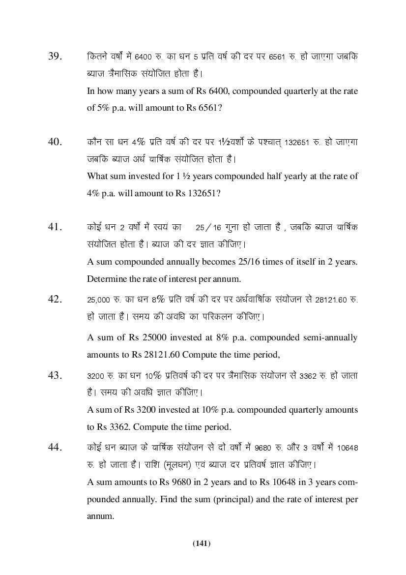 MP Board Class 9 Maths Question Bank (PDF) – Important Questions