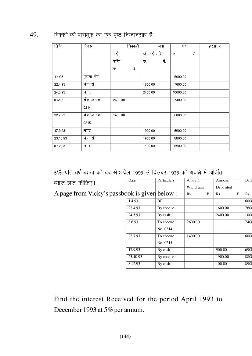 MP Board Class 9 Maths Question Bank (PDF) – Important Questions