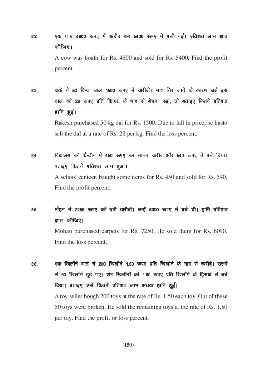 MP Board Class 9 Maths Question Bank (PDF) – Important Questions