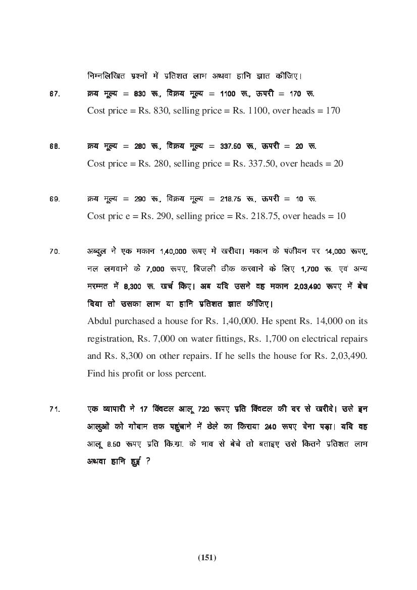 MP Board Class 9 Maths Question Bank (PDF) – Important Questions