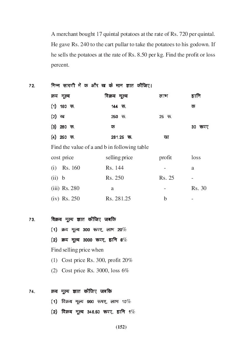 MP Board Class 9 Maths Question Bank (PDF) – Important Questions