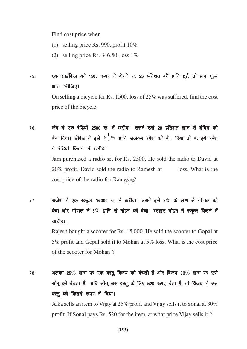 MP Board Class 9 Maths Question Bank (PDF) – Important Questions