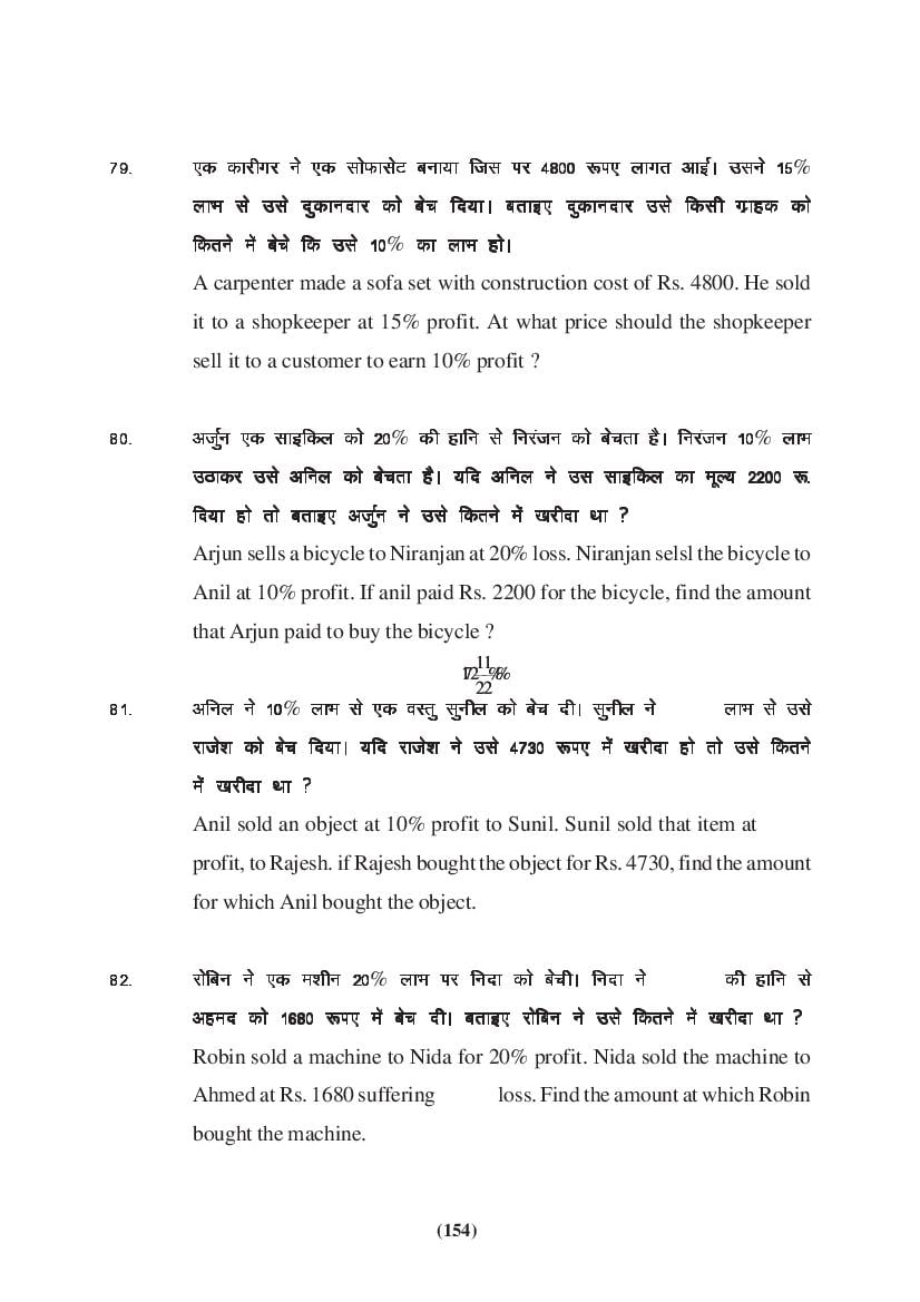 MP Board Class 9 Maths Question Bank (PDF) – Important Questions