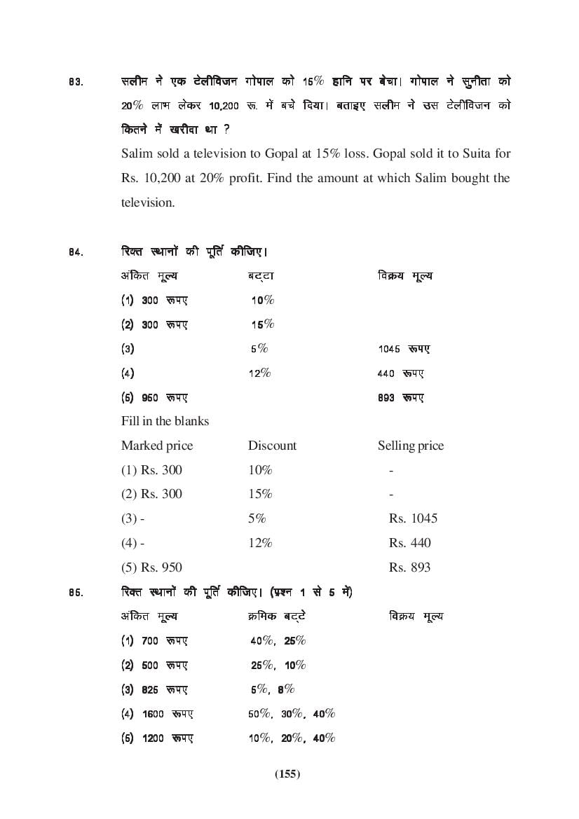 MP Board Class 9 Maths Question Bank (PDF) – Important Questions