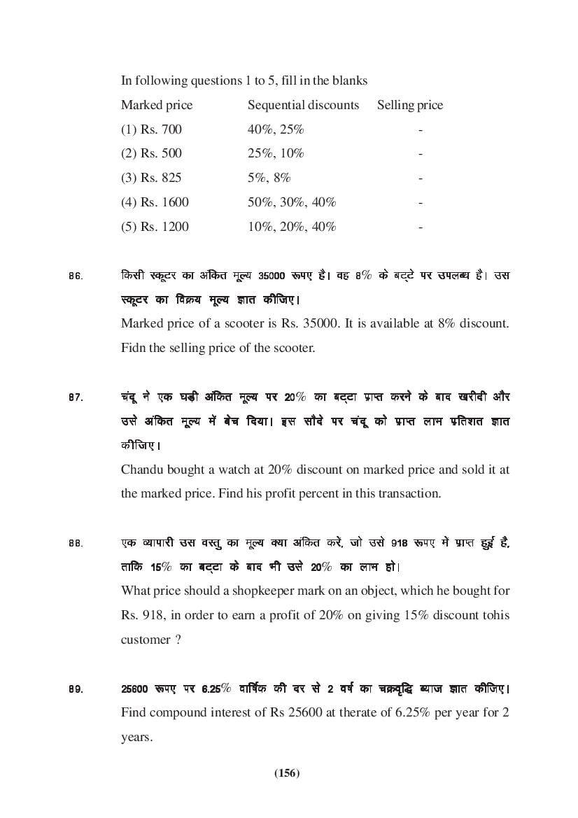 MP Board Class 9 Maths Question Bank (PDF) – Important Questions