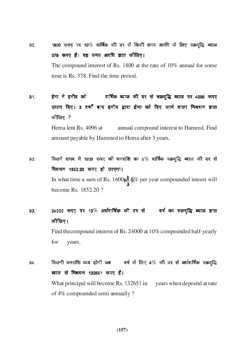 MP Board Class 9 Maths Question Bank (PDF) – Important Questions