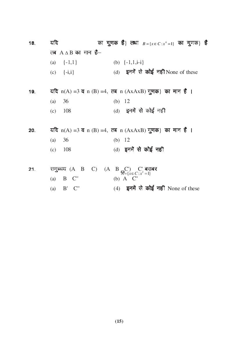 MP Board Class 9 Maths Question Bank (PDF) – Important Questions