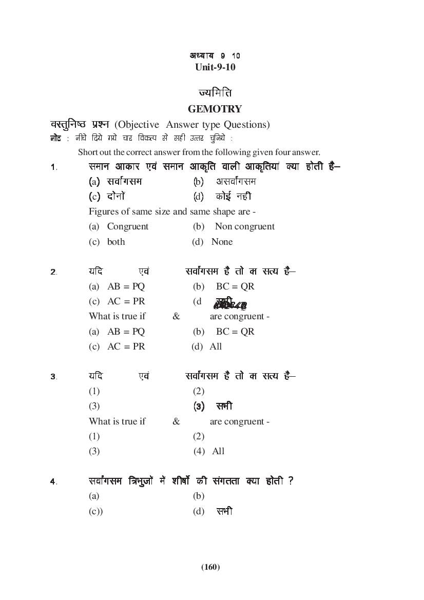 MP Board Class 9 Maths Question Bank (PDF) – Important Questions