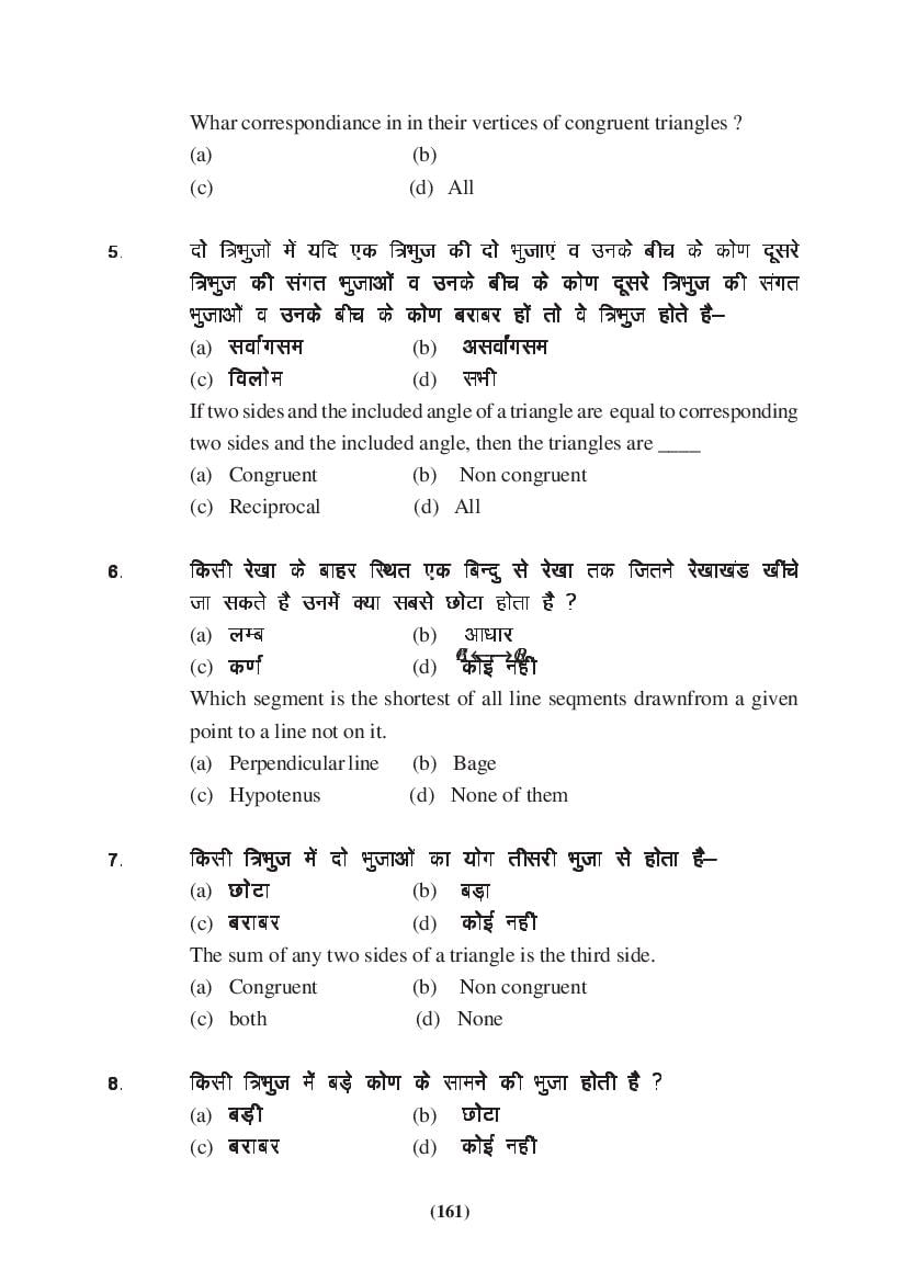 MP Board Class 9 Maths Question Bank (PDF) – Important Questions