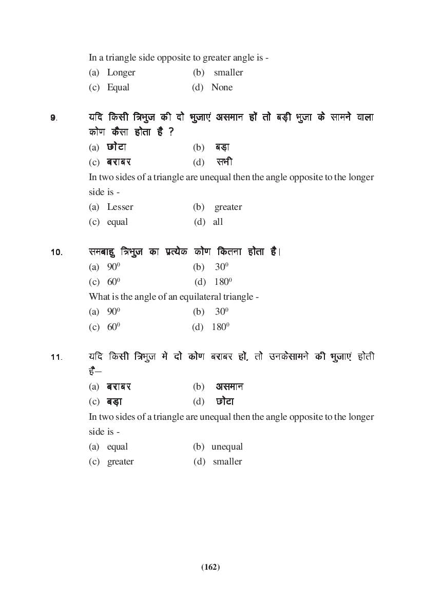 MP Board Class 9 Maths Question Bank (PDF) – Important Questions