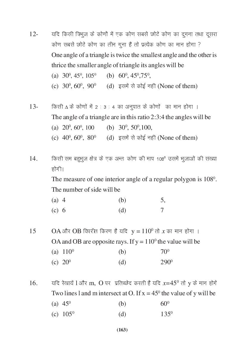 MP Board Class 9 Maths Question Bank (PDF) – Important Questions