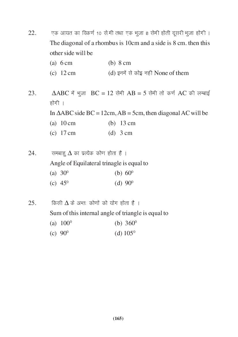 MP Board Class 9 Maths Question Bank (PDF) – Important Questions