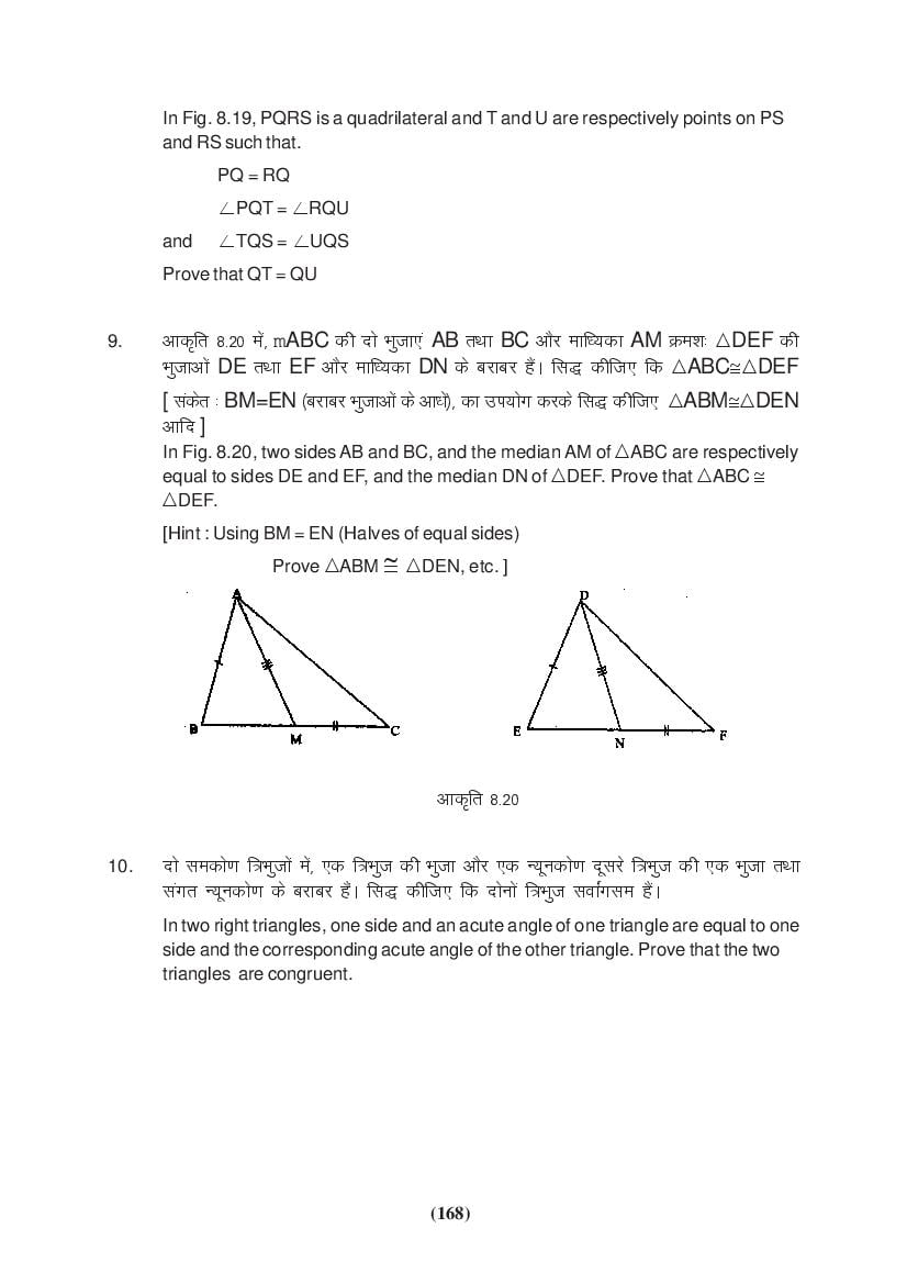 MP Board Class 9 Maths Question Bank (PDF) – Important Questions
