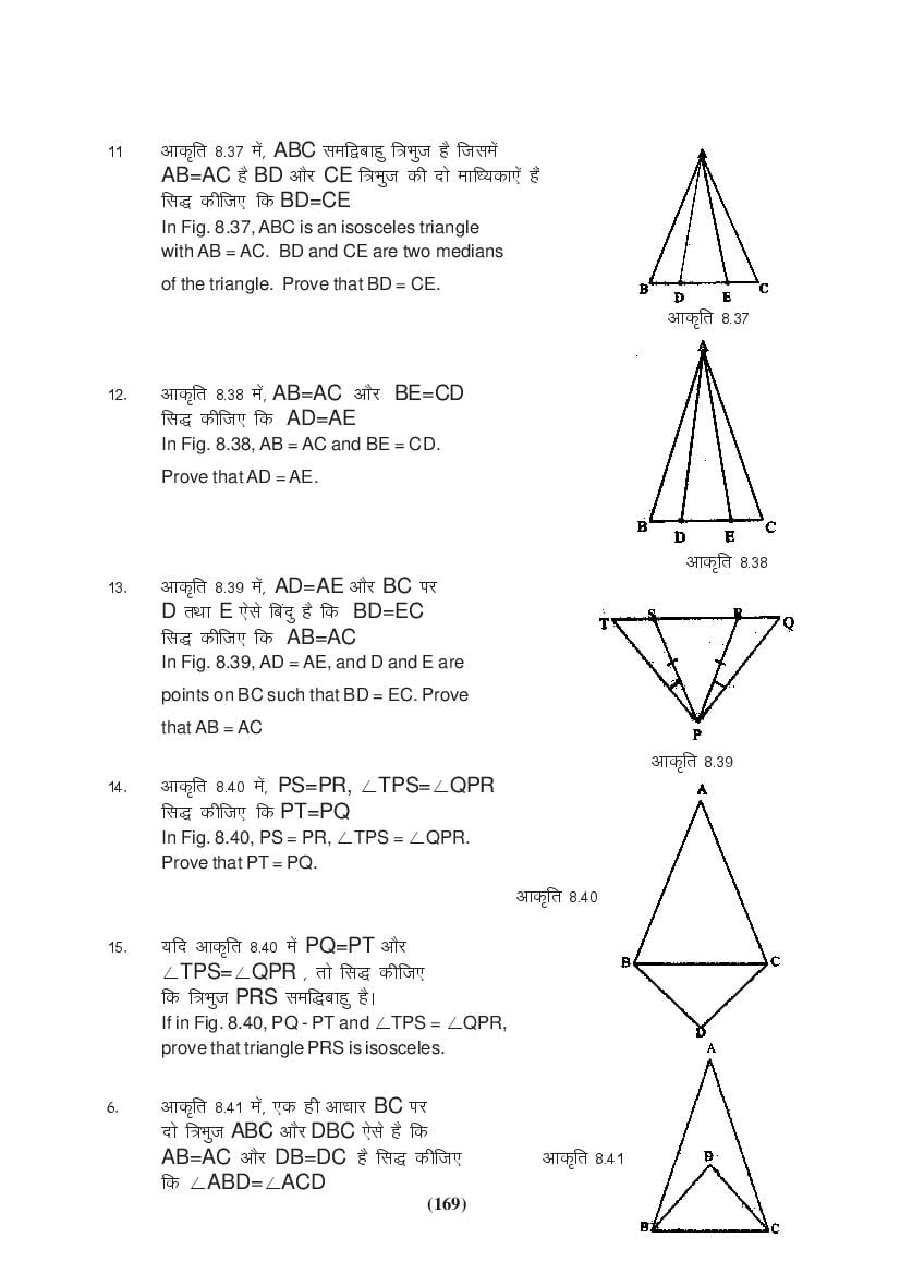 MP Board Class 9 Maths Question Bank (PDF) – Important Questions