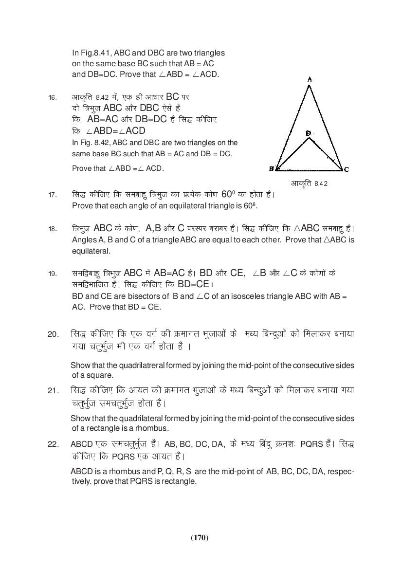 MP Board Class 9 Maths Question Bank (PDF) – Important Questions