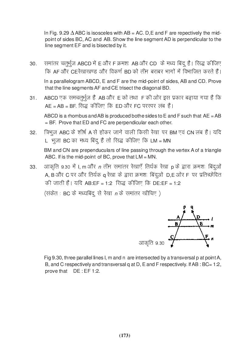 MP Board Class 9 Maths Question Bank (PDF) – Important Questions