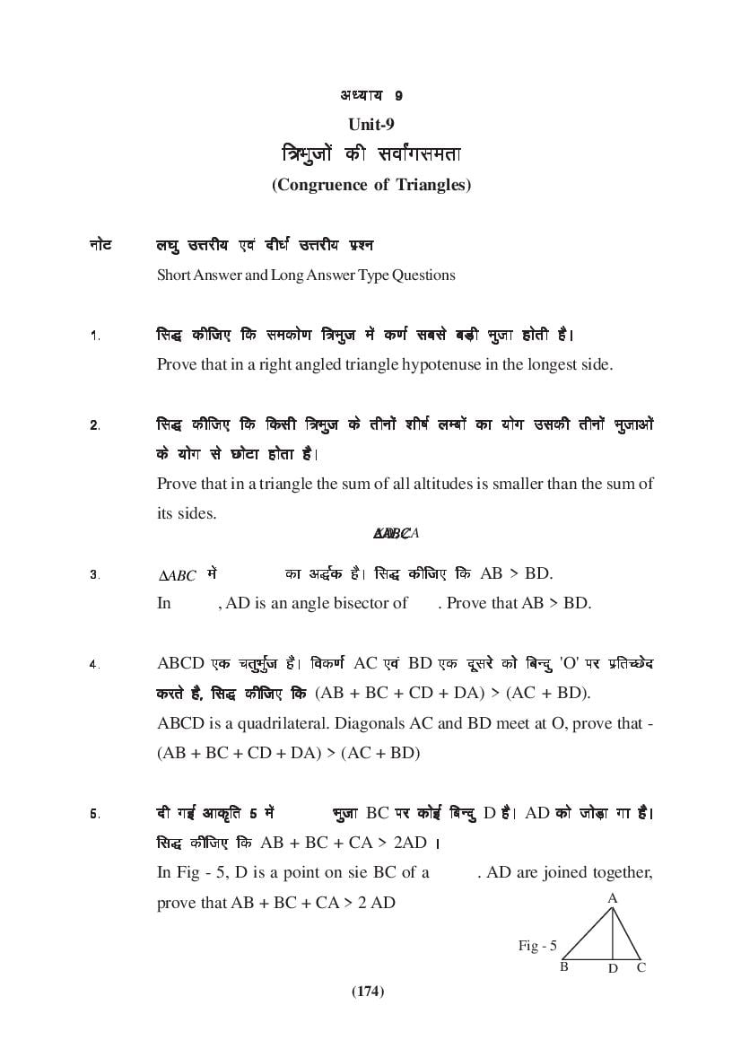 MP Board Class 9 Maths Question Bank (PDF) – Important Questions
