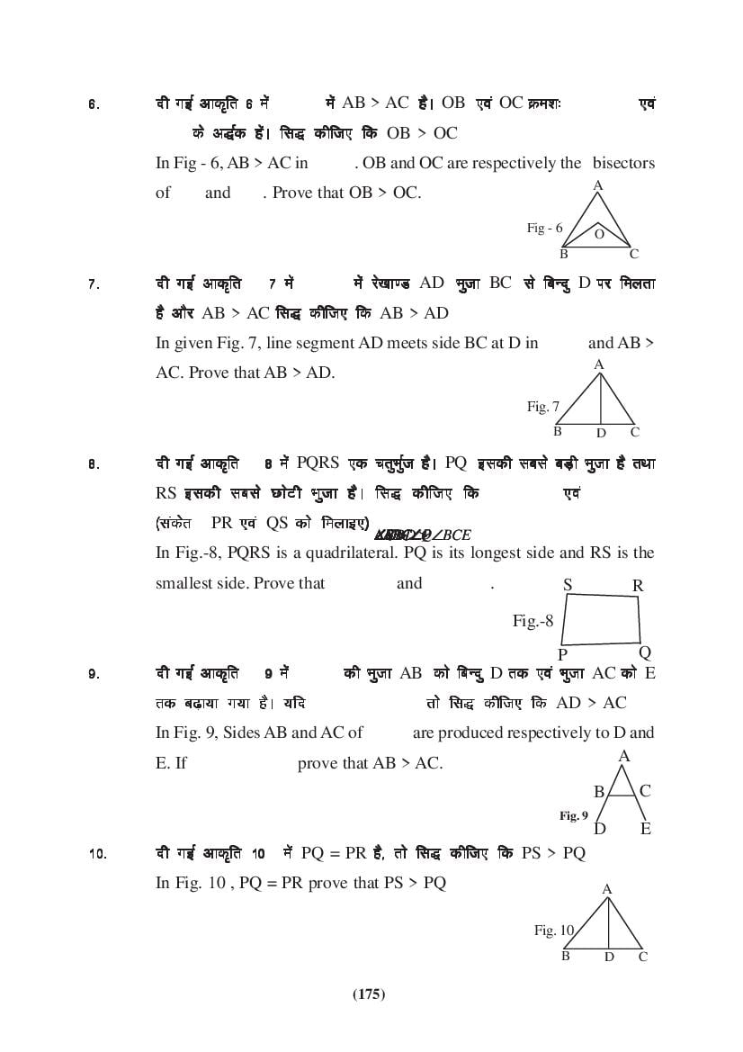 MP Board Class 9 Maths Question Bank (PDF) – Important Questions