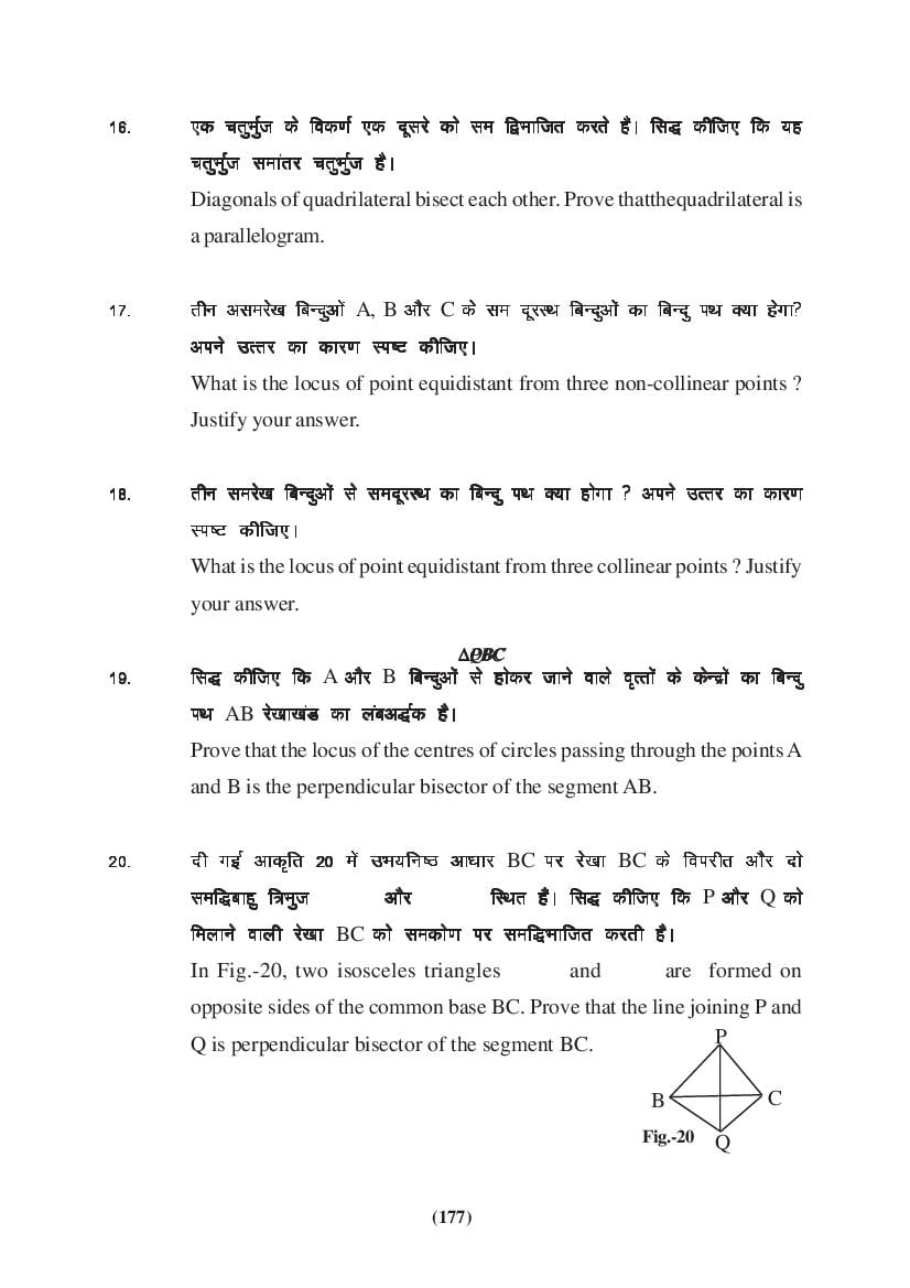MP Board Class 9 Maths Question Bank (PDF) – Important Questions