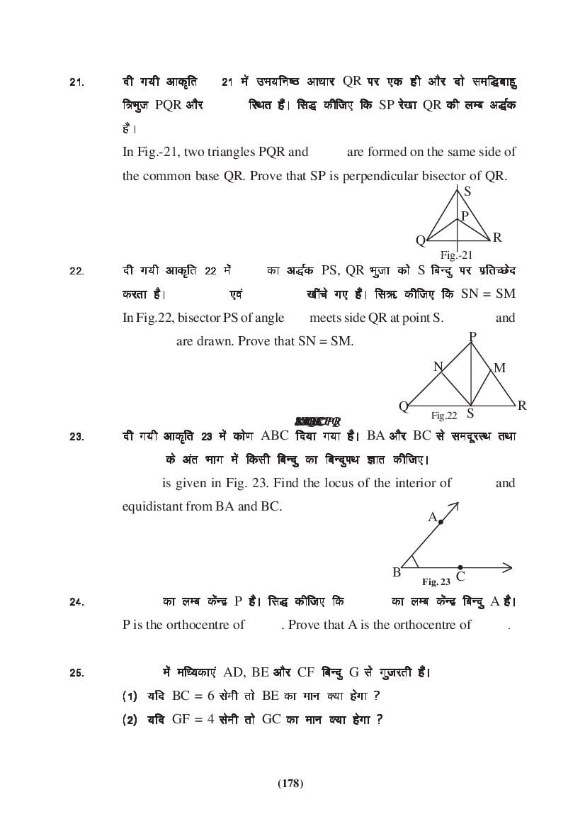 MP Board Class 9 Maths Question Bank (PDF) – Important Questions