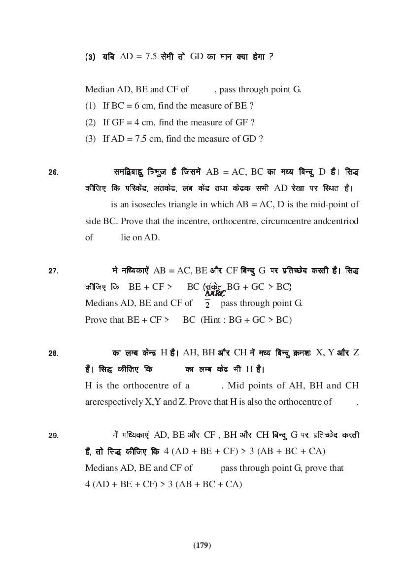 MP Board Class 9 Maths Question Bank (PDF) – Important Questions