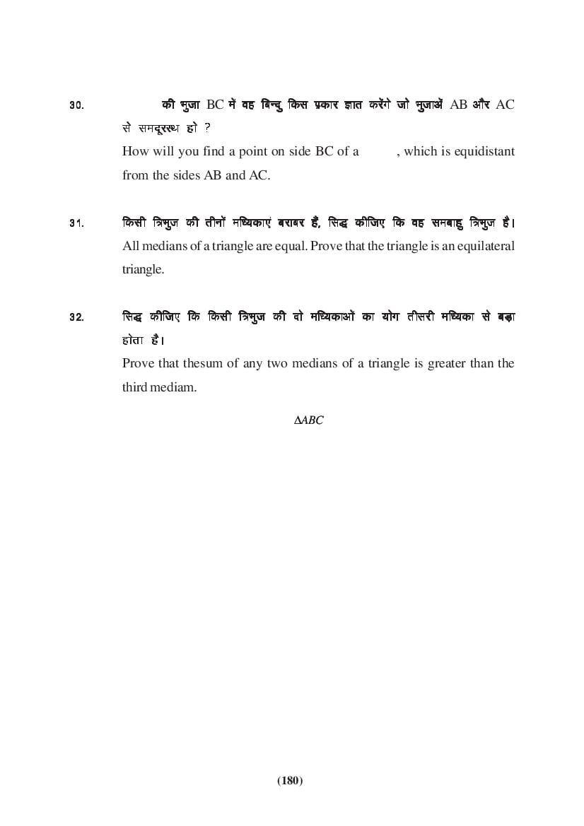 MP Board Class 9 Maths Question Bank (PDF) – Important Questions