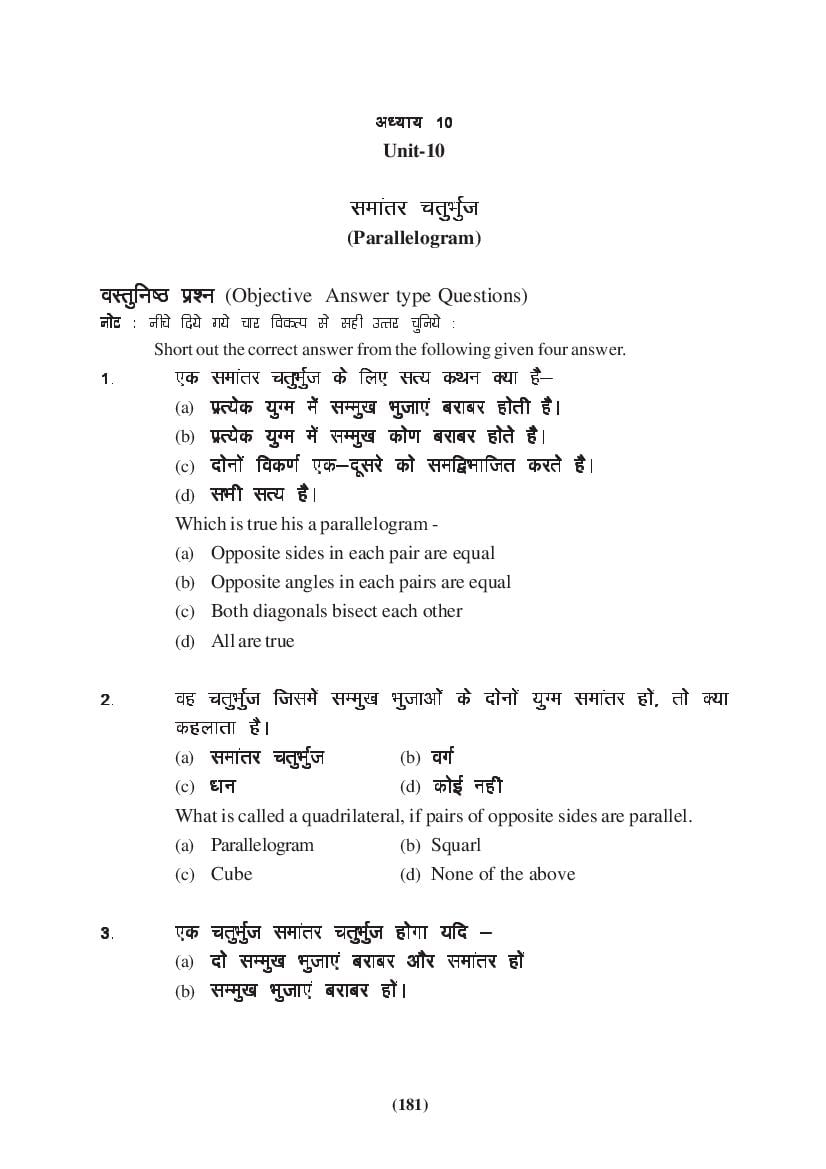 MP Board Class 9 Maths Question Bank (PDF) – Important Questions