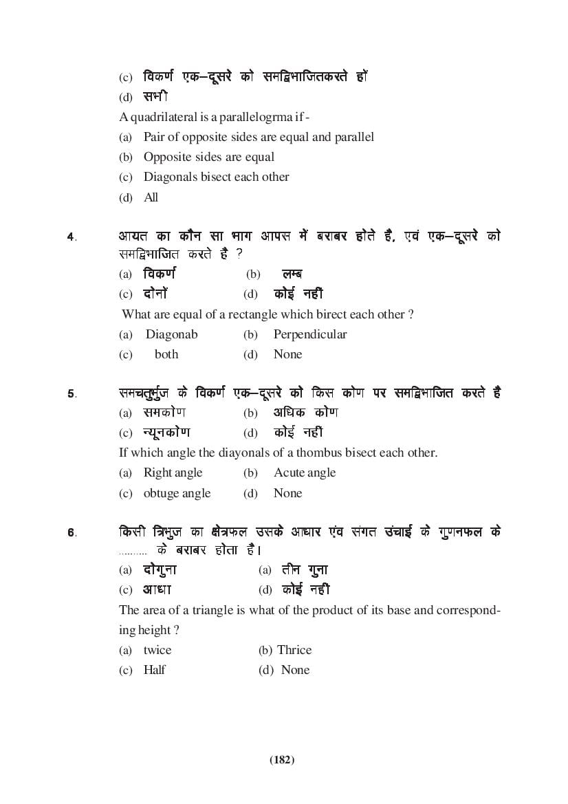 MP Board Class 9 Maths Question Bank (PDF) – Important Questions