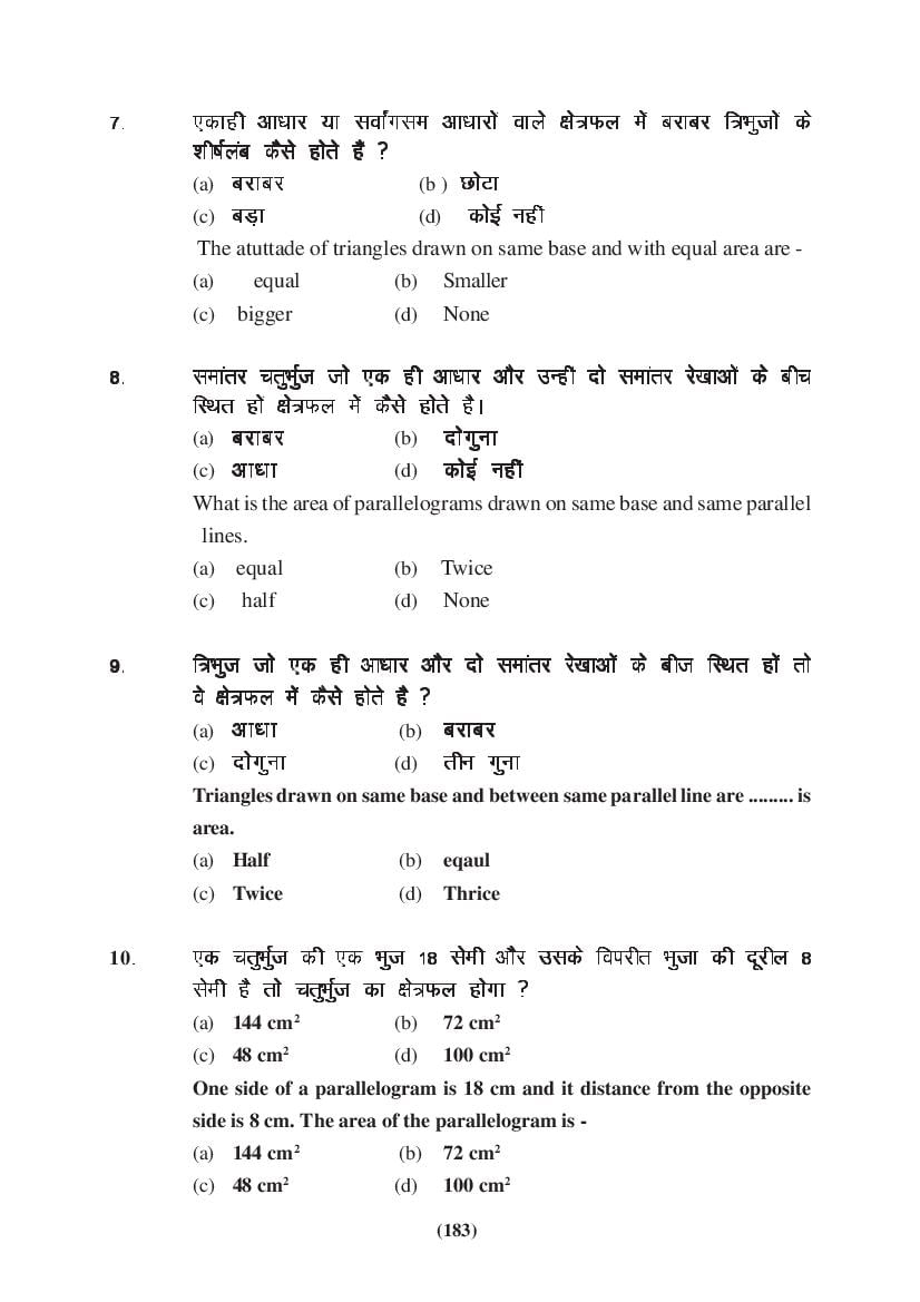 MP Board Class 9 Maths Question Bank (PDF) – Important Questions