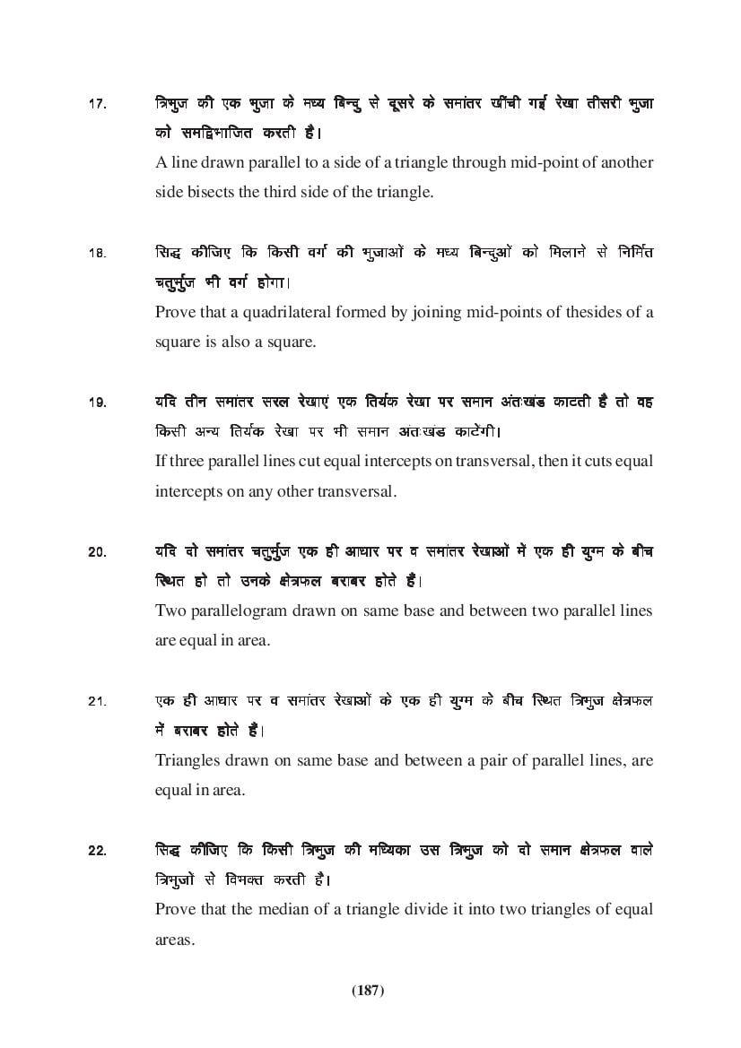 MP Board Class 9 Maths Question Bank (PDF) – Important Questions