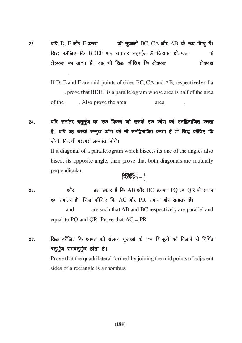 MP Board Class 9 Maths Question Bank (PDF) – Important Questions
