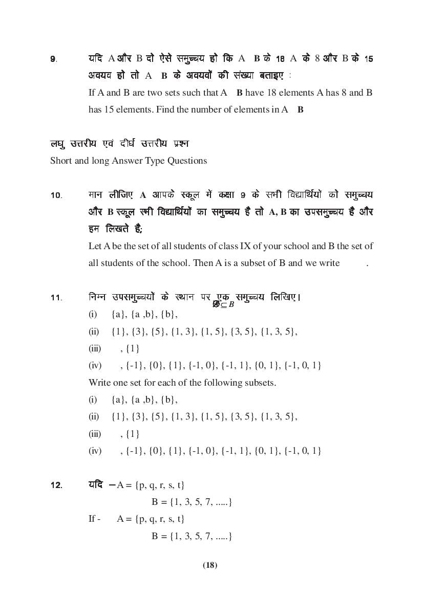 MP Board Class 9 Maths Question Bank (PDF) – Important Questions