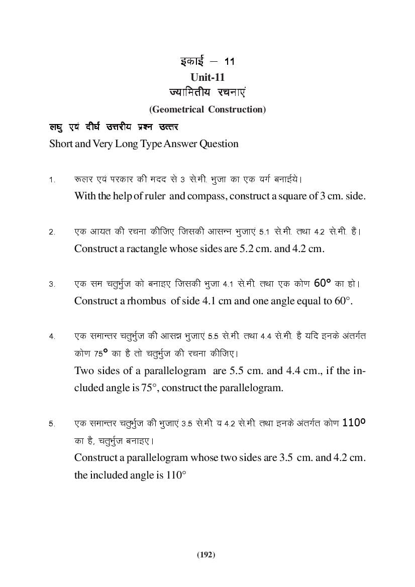 MP Board Class 9 Maths Question Bank (PDF) – Important Questions