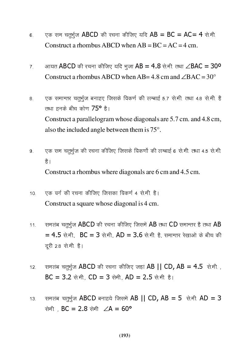 MP Board Class 9 Maths Question Bank (PDF) – Important Questions