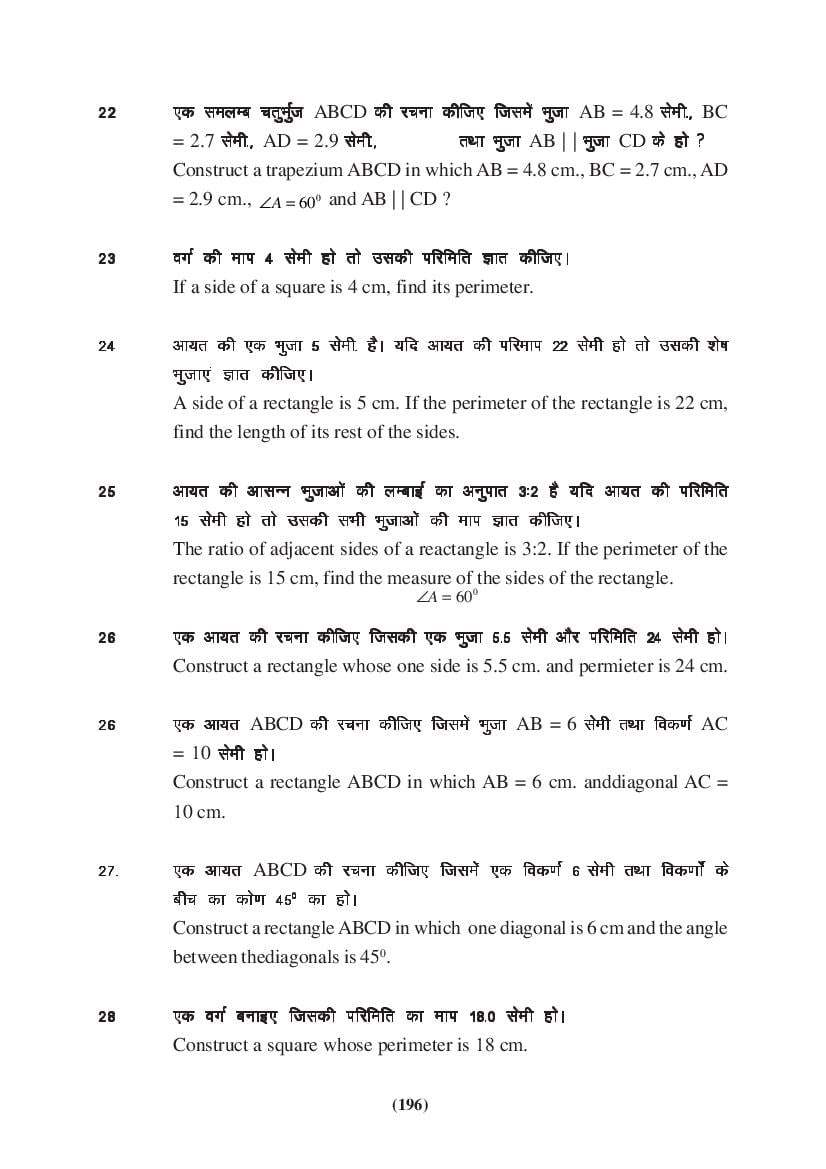 MP Board Class 9 Maths Question Bank (PDF) – Important Questions
